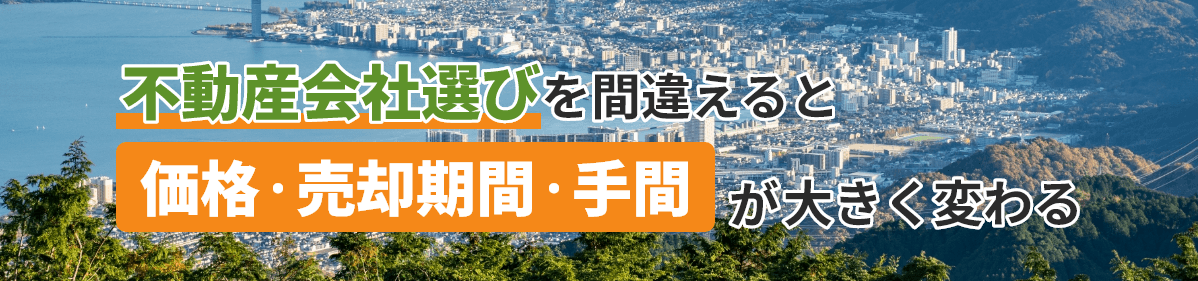 アールエスティ住宅流通有限会社