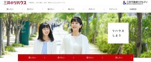 三井のリハウス大津センターの評判｜サービスと口コミを紹介