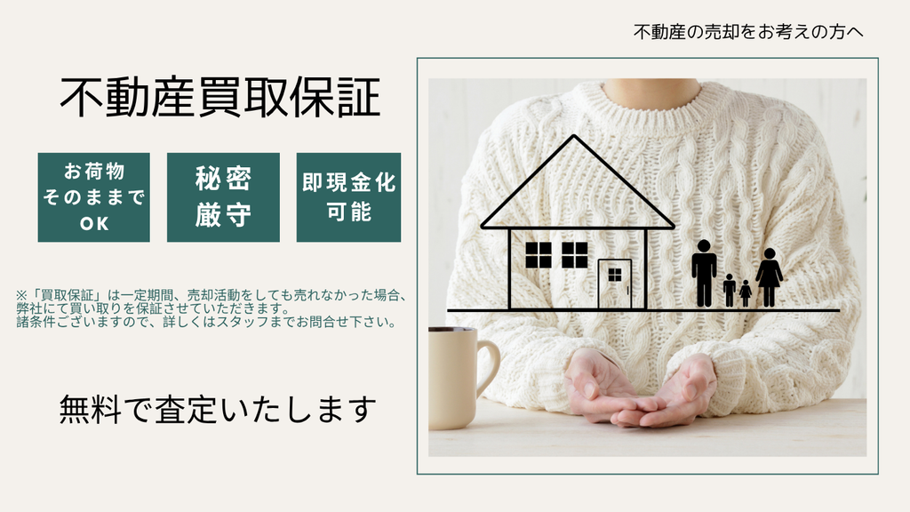 株式会社高栄ホーム（イエステーション大津店）公式HPの画像