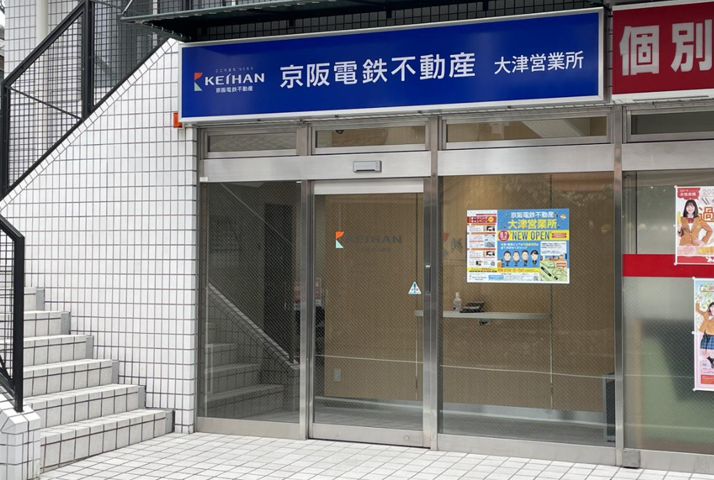 京阪電鉄不動産株式会社公式HPの画像