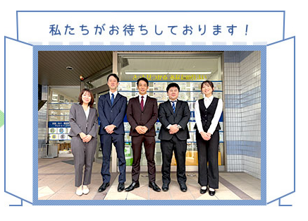アヤハ不動産株式会社公式HP画像
