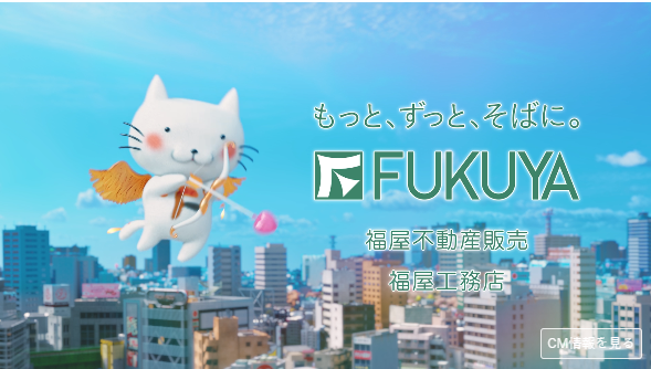 福屋不動産販売大津店画像