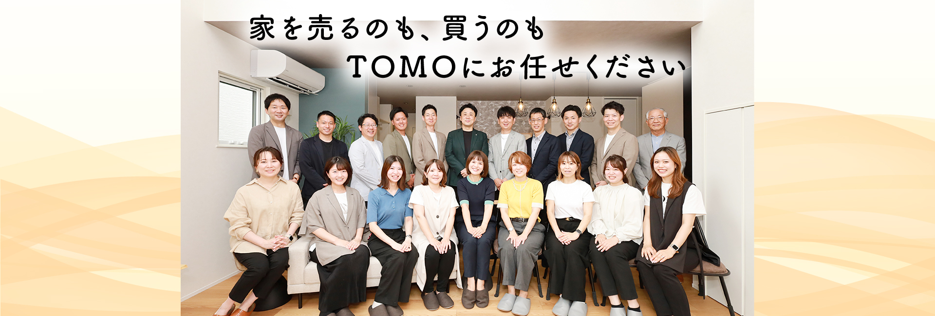 TOMO COLORS（トモカラーズ）の評判は？不動産売却の強み・向いている人を解説