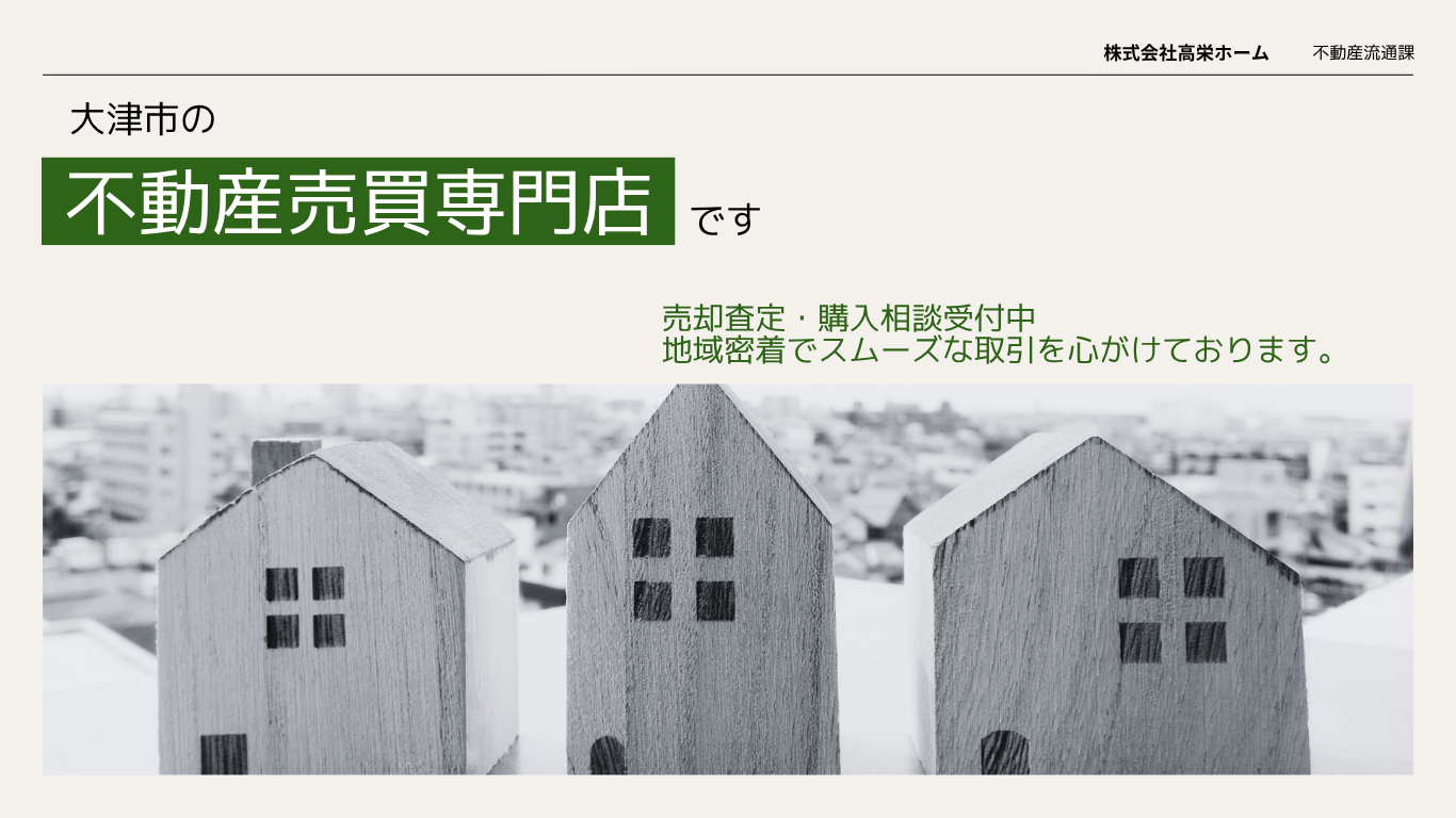 イエステーション高栄ホームの評判まとめ｜依頼前に知りたいこと