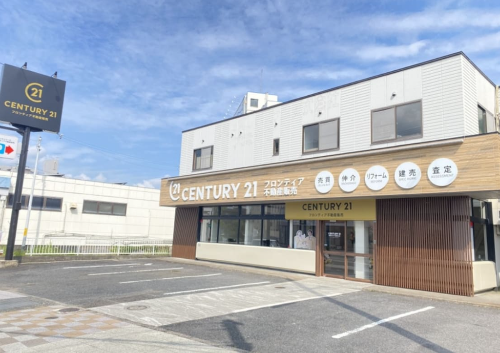 センチュリー21 フロンティア不動産販売（株式会社フロンティア不動産販売）公式HPの画像