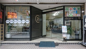 センチュリー21アールエスティ住宅流通公式HPの画像