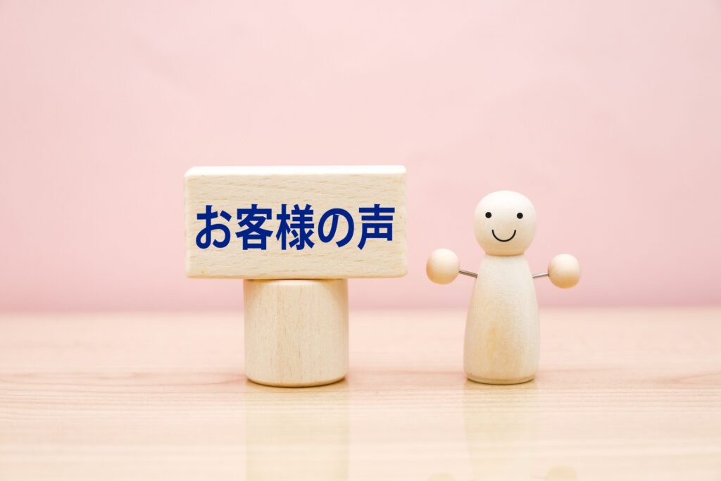 口コミ