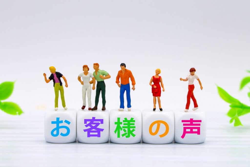 口コミ