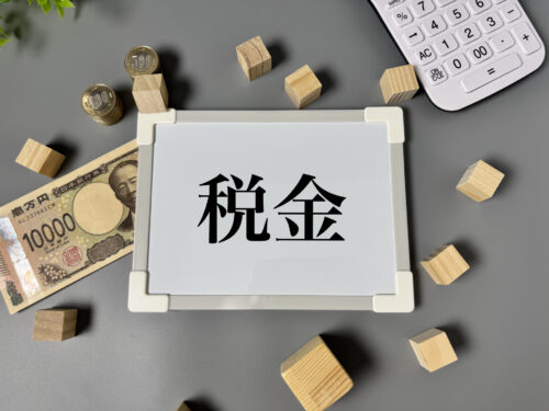 不動産売却にかかる税金はいくら？計算方法や節税できる特例をわかりやすく解説
