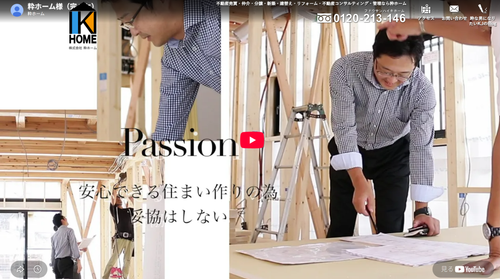 株式会社粋ホームの評判・口コミは？大津市で売却する前に特徴を解説