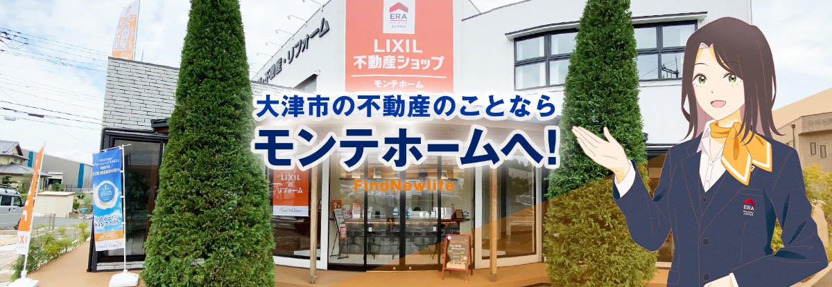 LIXIL不動産ショップモンテホームの評判は？口コミや特徴を徹底解説